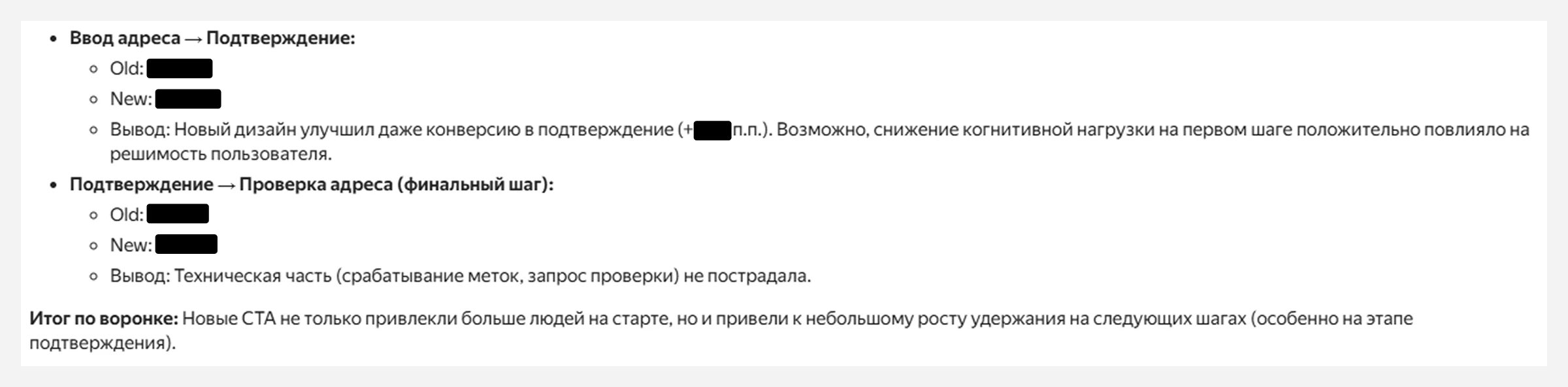 Анализ переходов по шагам воронки: ввод адреса, подтверждение, проверка