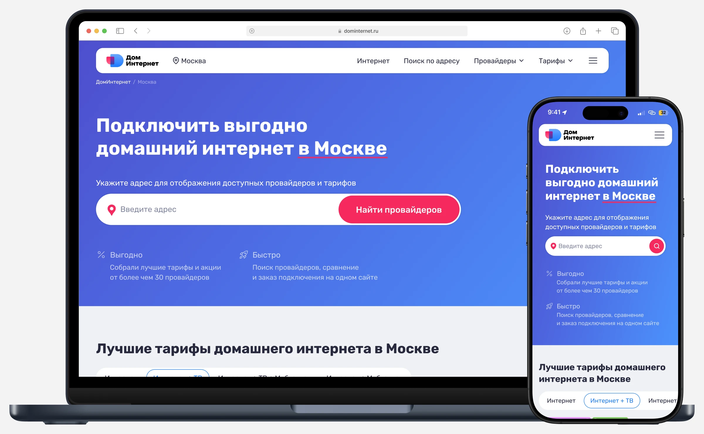 Скриншот первого экрана до редизайна
