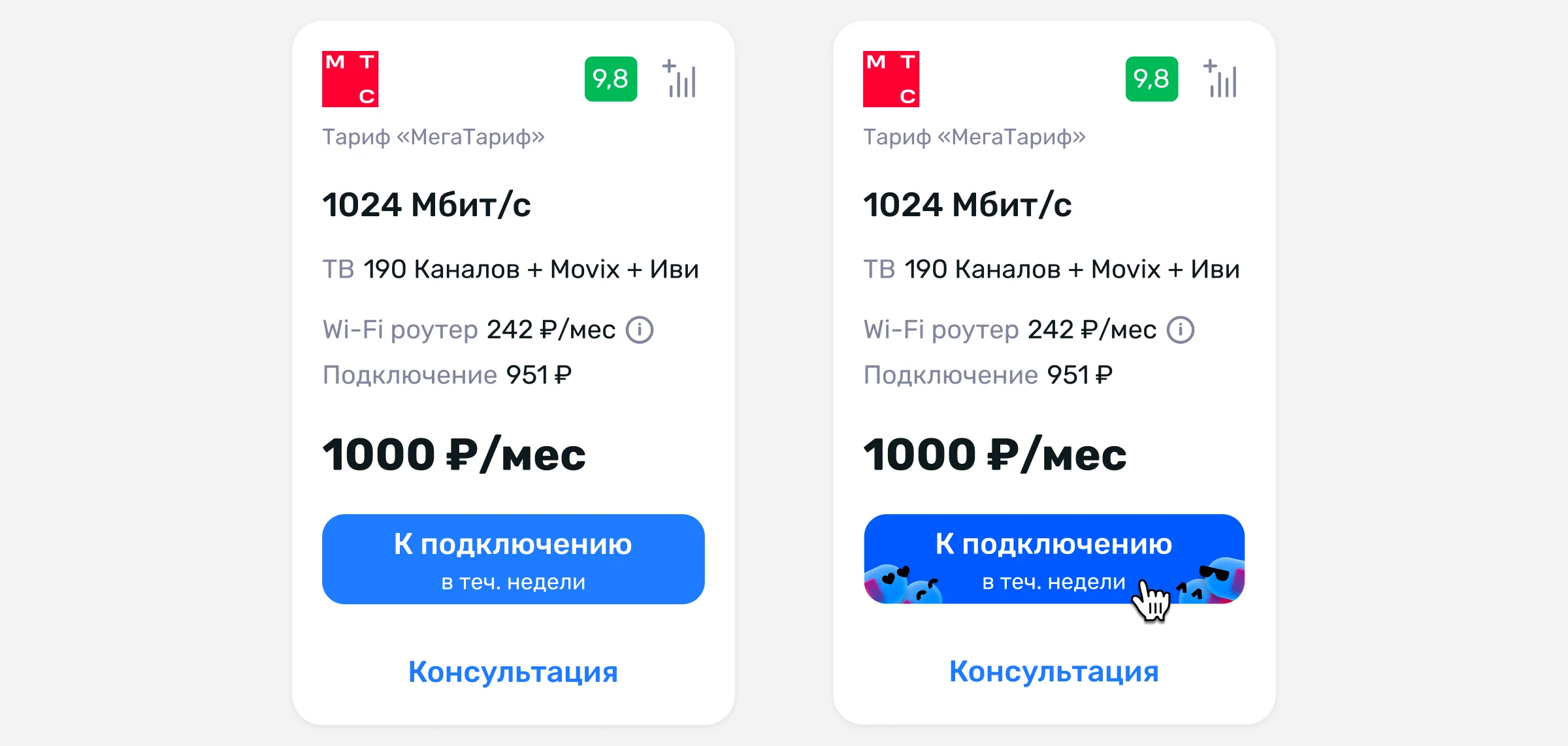 Новая карточка тарифа после редизайна